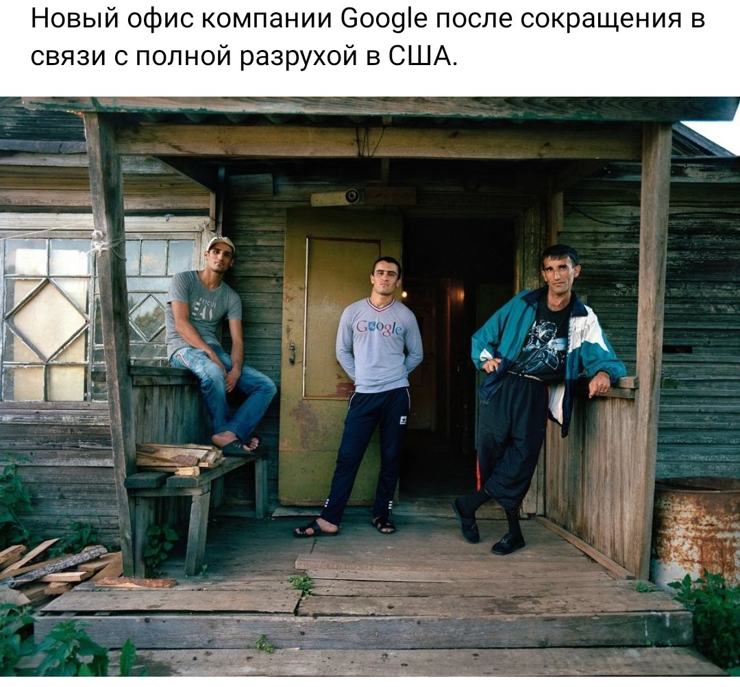 Новый офис компании сооаіе после сокращения в связи с полной разрухой в США