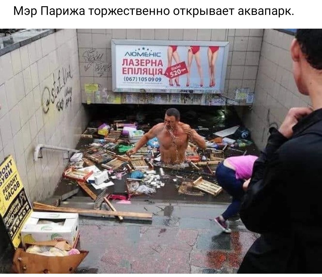 Мар Парижа торжественно открывает аквапарк У