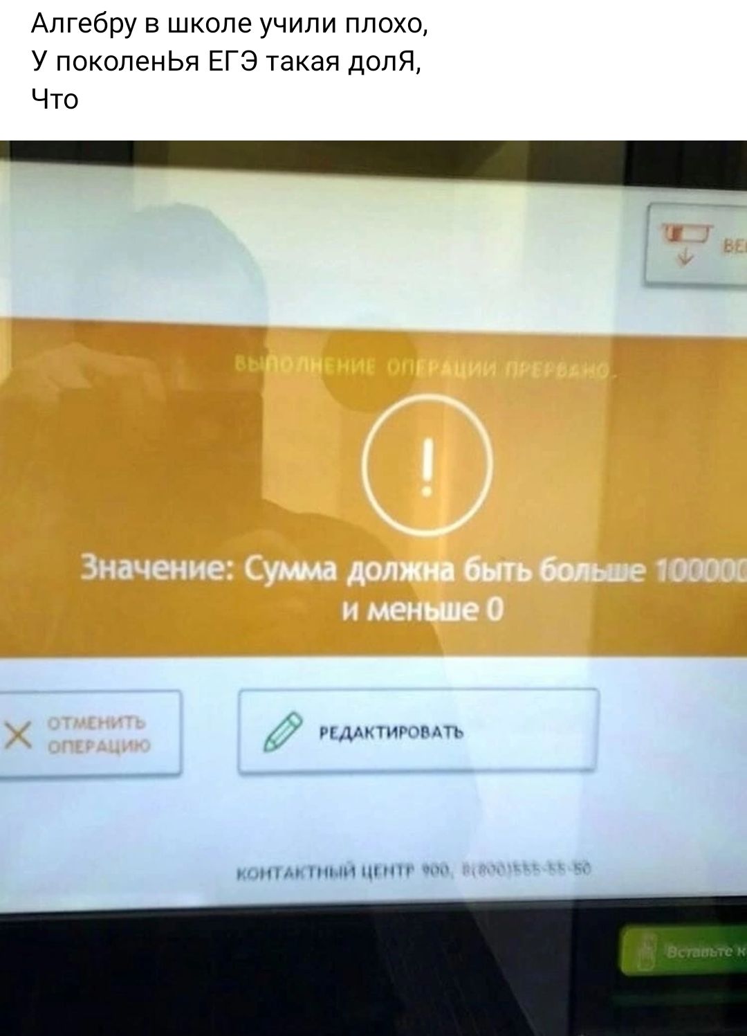 Апгебру в школе учили плохо у покопенЬя егэ такая доля Что _ м