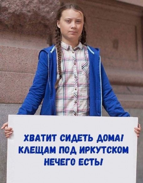 ХВАТИТ СИДЕТЬ А0 КАЕЩАМ под ИРКУТОКОИ НЕЧЕГО ЕСТ Ы