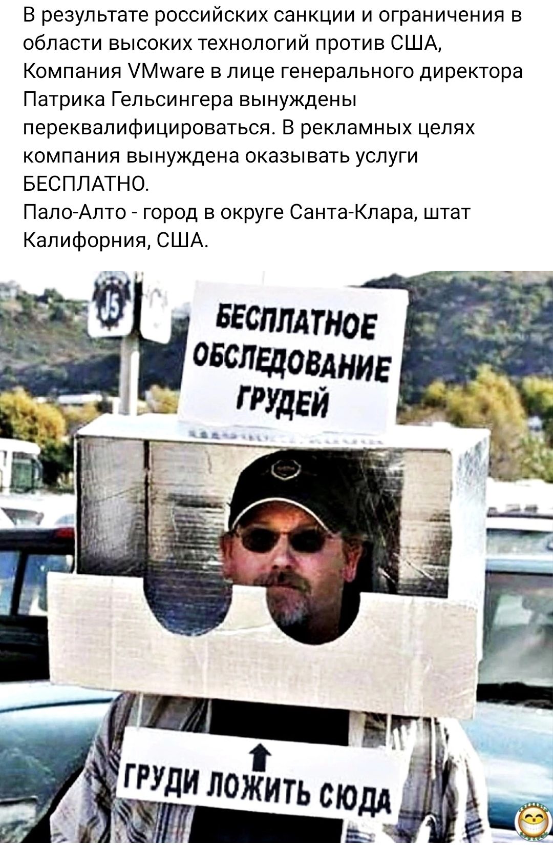 в результате российских санкции и ограничения в области высоких технологий против США Компания Ммаге в лице генерального директора Патрика Гельсингера вынуждены переквалифицироваться в рекламных целях компания вынуждена оказывать услуги БЕСПЛАТНО ПаттАпто _ город в округе СантаКлара штат Калифорния США