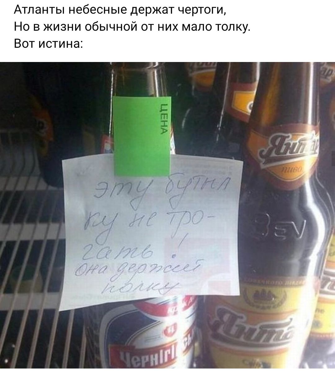 Атланты небесные держат чертоги Но в жизни обычной от них мало топку Вот истина