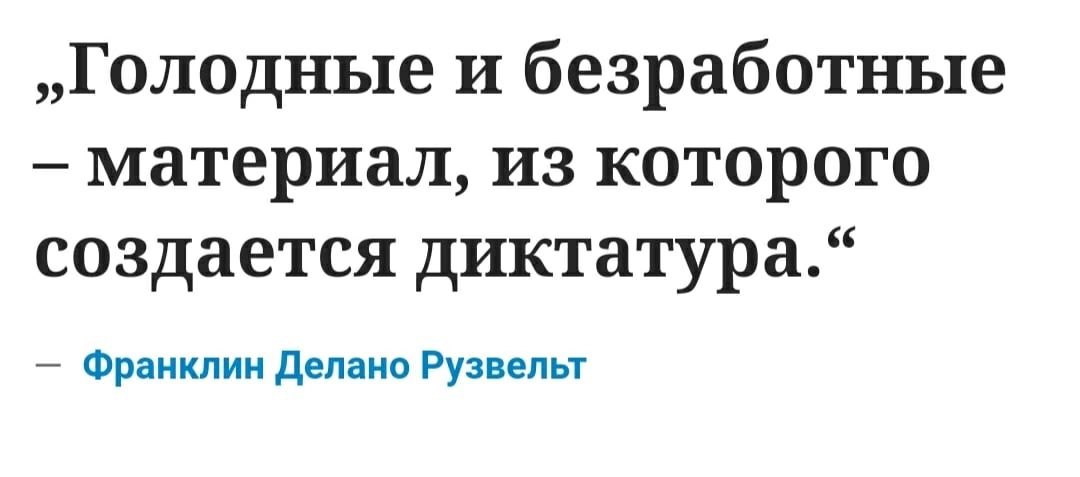 Голодные и безработные материал из которого создается диктатура Франклин двп о Руанды