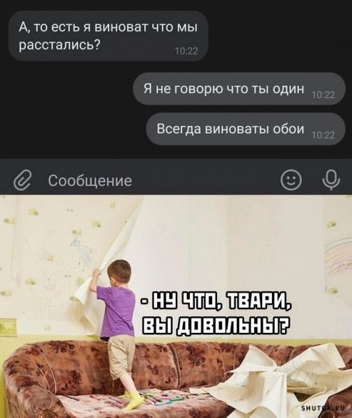 А то есть я виноват что мы расстались Я не говорю что ты один Всегда вииовагы обои Сообщение ПЦШШЕЬП ЕЁ