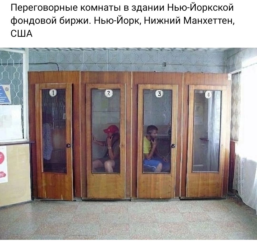 Переговорные комнаты в здании НьюЙоркской Фондовой биржи НькгЙорк Нижний Манхеттен США