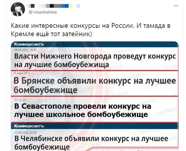 Какие интересные конкурсы на России и тамада в Кремле еще тот затейник Власти Нижнего Новгорода проведут конкурс на лучшие бомбоубежища ВМБрянске объявили конкурс на лучшее бомбоубежище в Севастополе провели конкурс на лучшее школьное бомбоубежище В челябинске объявили конкурс на лучшее бомбоубежище _ _