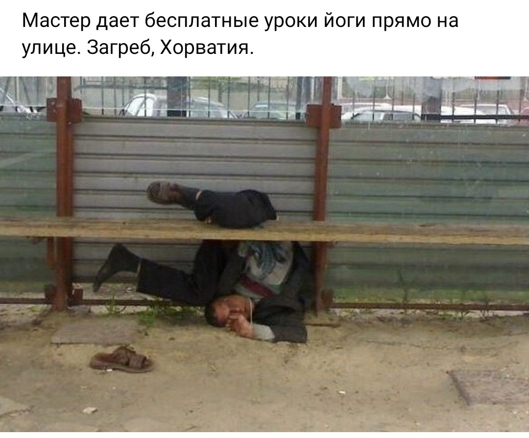 Мастер дает бесплатные уроки йоги прямо на улице Загреб Хорватия