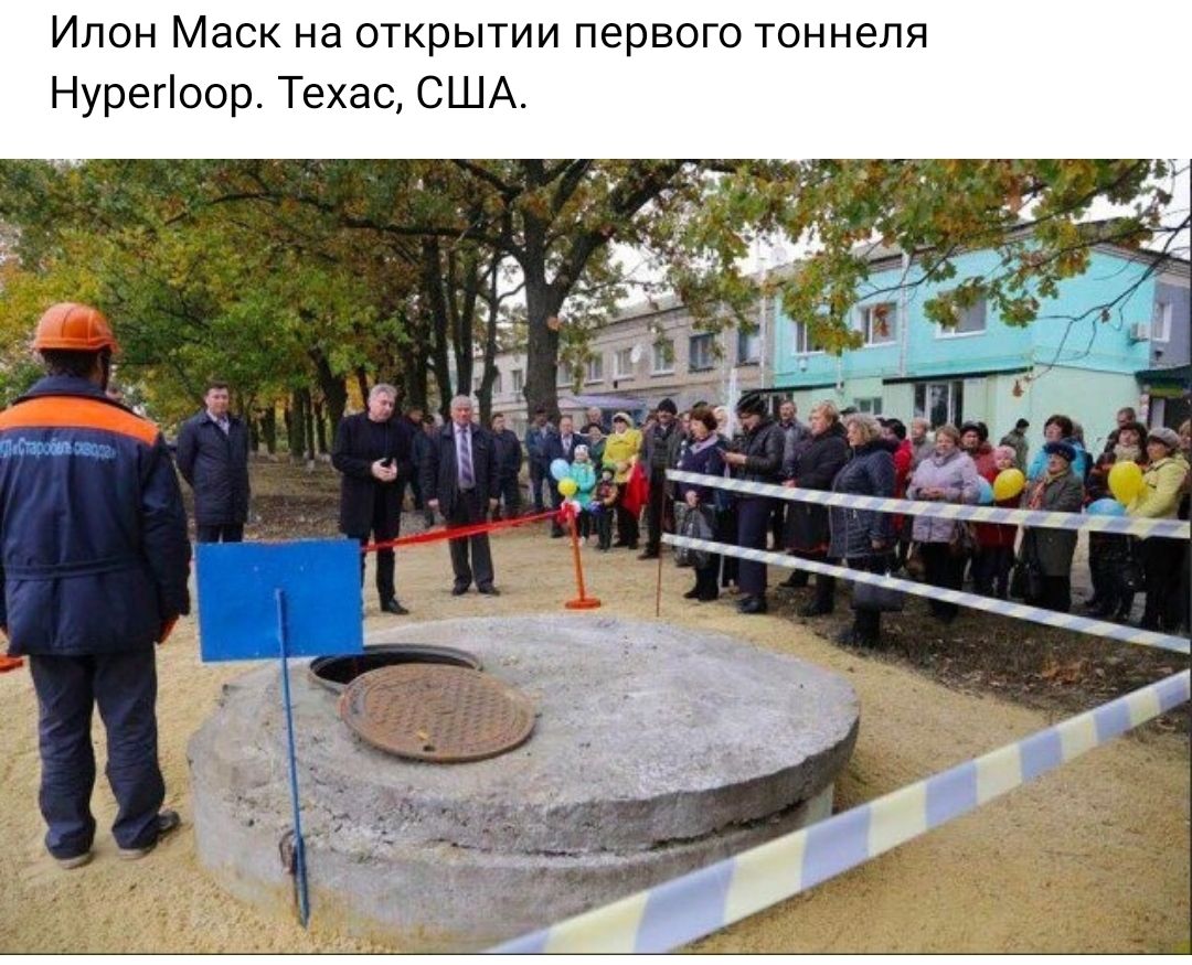 Ипсн Маси на открытии первого тоннеля Нурегіоор Техас США