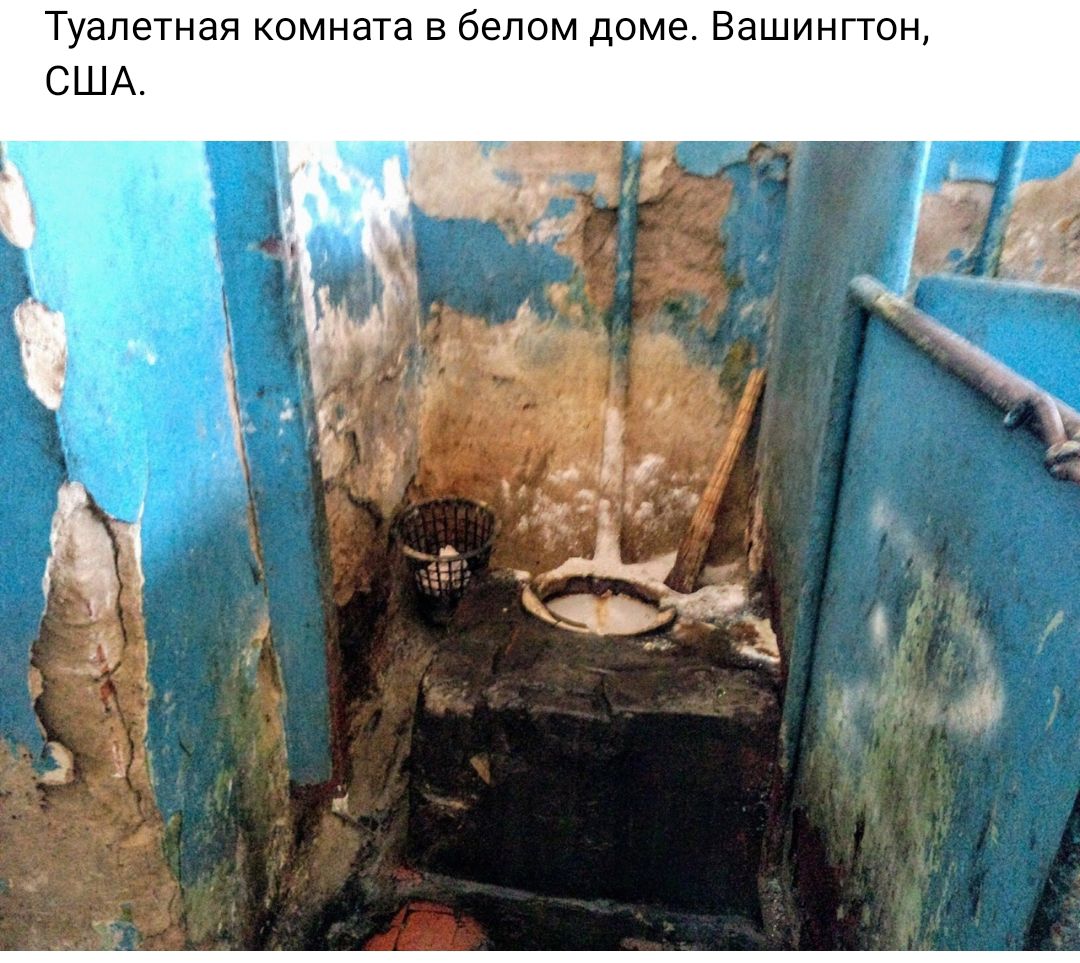 Туалетная комната в белом доме Вашингтон