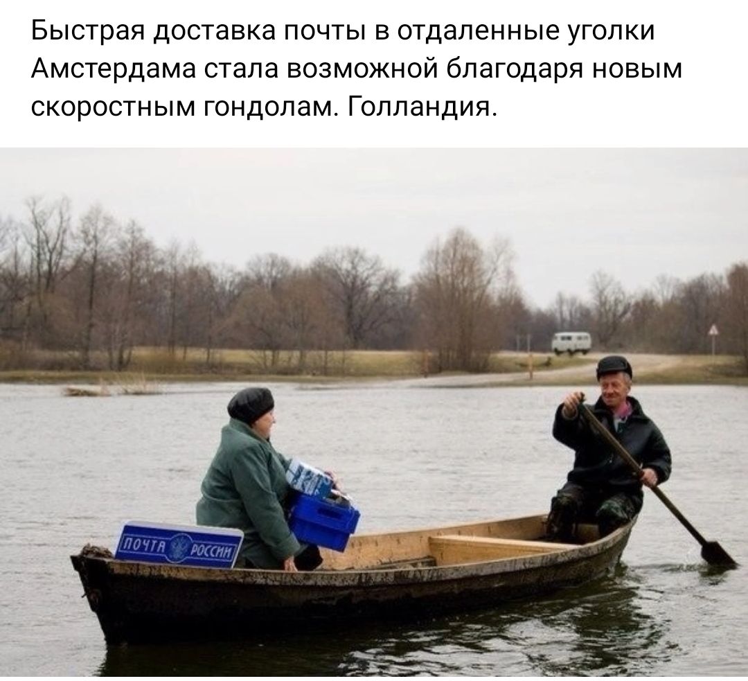 Быстрая доставка почты в отдаленные уголки Амстердама стала возможной благодаря новым скоростным гондопам Голландия