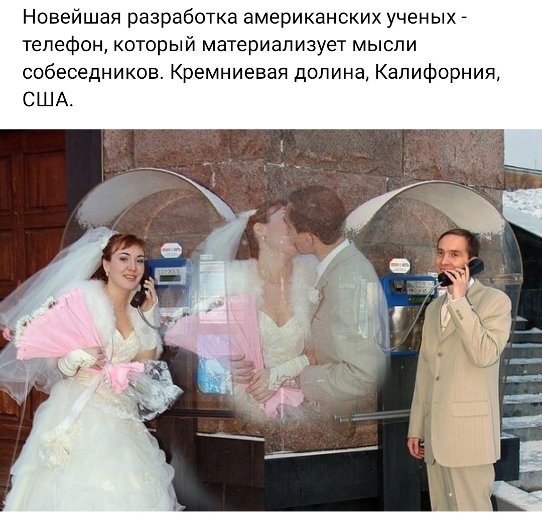 Новейшая разработка американских ученых _ телефон который материализует мысли собеседников Кремниевая долина Калифорния США