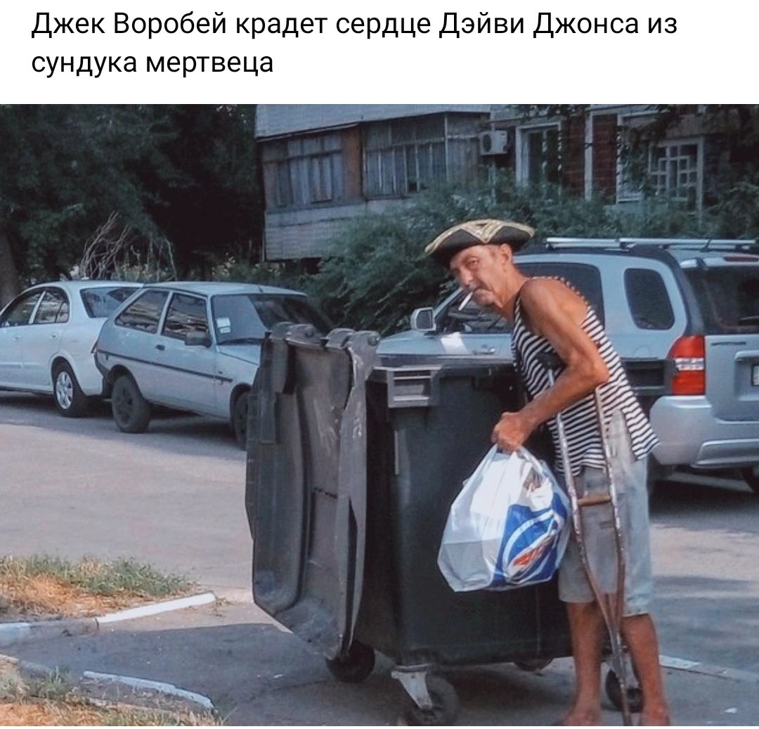 сундука метвеца