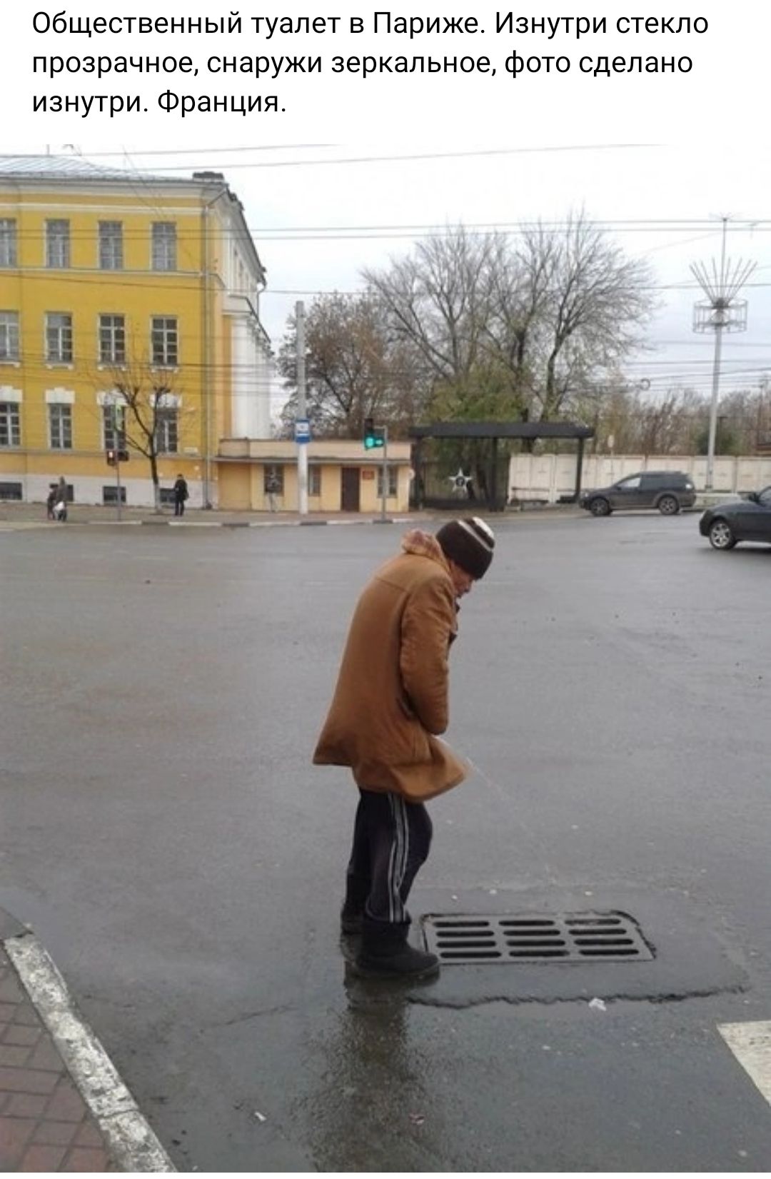 Общественный туалет в Париже Изнутри стекло прозрачное снаружи зеркальное фото сделано изнутри Франция