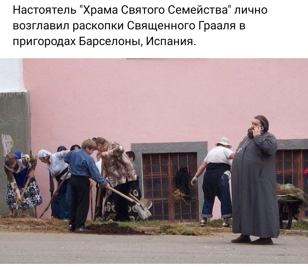 Настоятель Храма Святого Семейства лично возглавил раскопки Священногп Грааля в пригородах Барселоны Испания