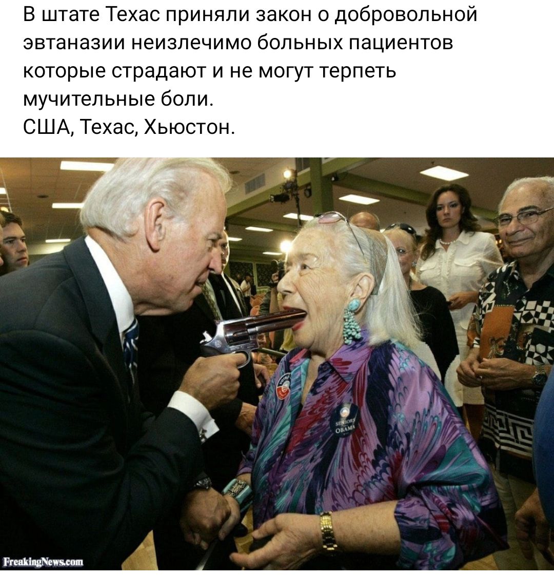 В штате Техас приняли закон о добровольном эвтаназии неизлечимо больных Пациентов которые страдают и не могут терпеть мучительные боли США Техас Хьюстон