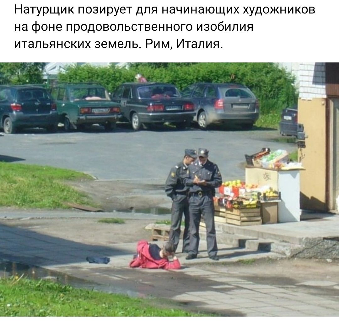 Натурщик позирует для начинающих художников на фоне продовольсшенного изобилия итальянских земель Рим Италия
