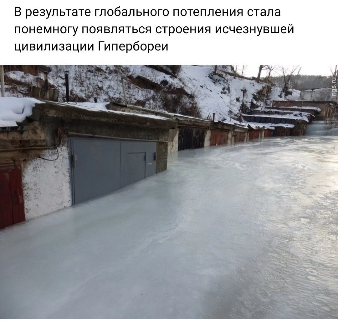 в результате глобального потепления стала понемногу появляться строения исчезнувшей цивилизации Гипербореи