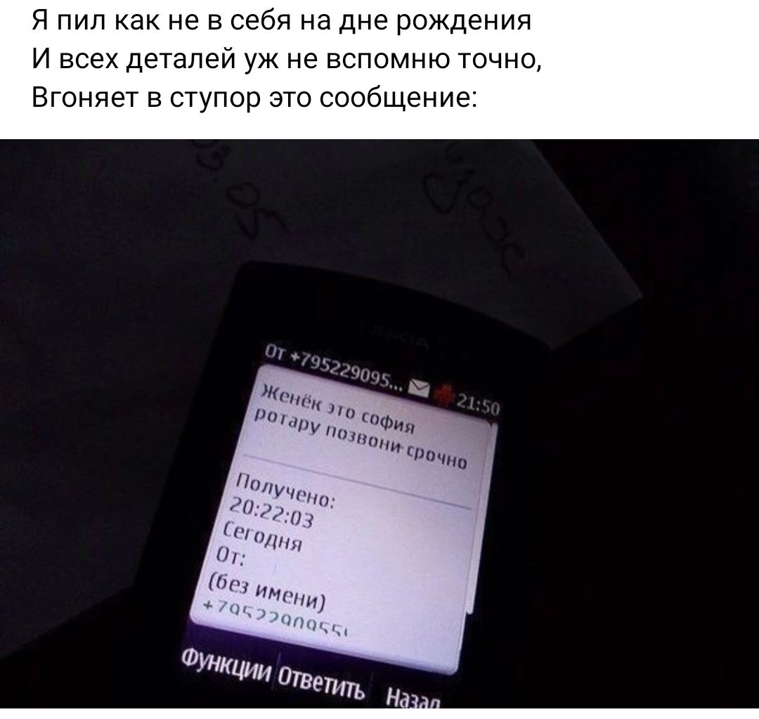 я как не в себя надне рождения и всех деталей уж не вспомню гочнц Вгоняет ступор это сообщение