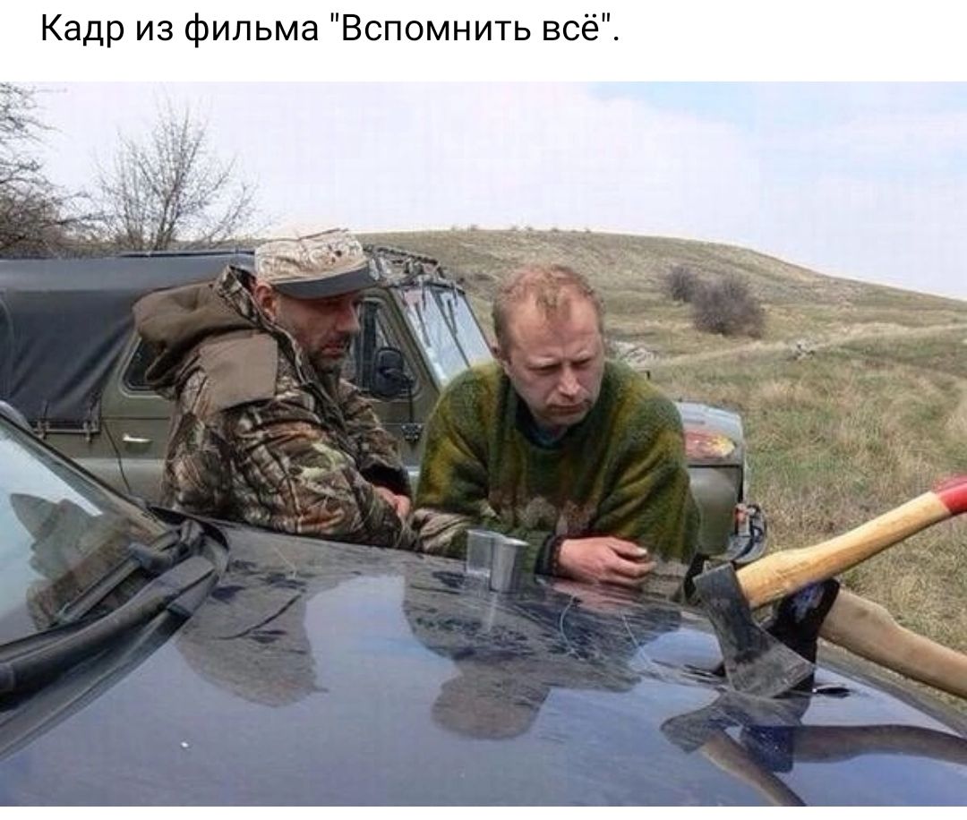 Кадр из Фильма Вспомнить все