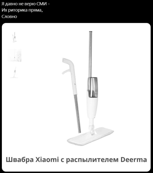дат пли т мюриш прим пышки Швабра Хіаоті распылителем Веегта