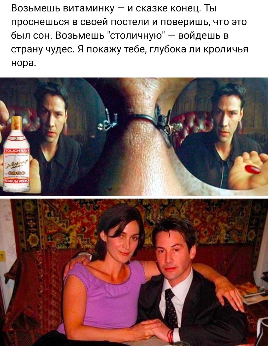 Возьмешь витампнку и сказке конец Ты проснешься в своей постели и поверишь чт это был сон Возьмешь столичную войдешь в страну чудес я покажу тебе глубока ли кроличьп нора