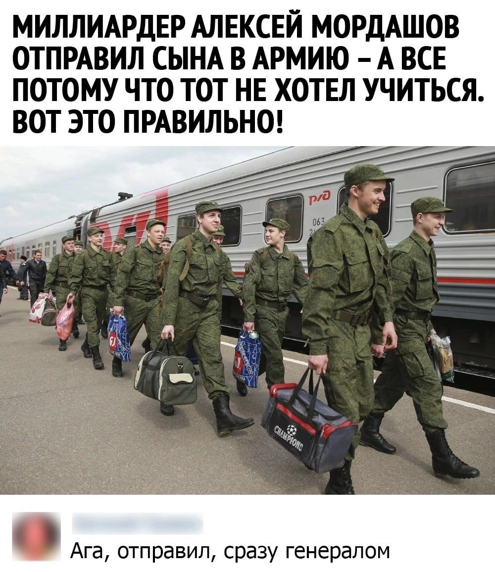 МИЛЛИАРДЕР АЛЕКСЕЙ МОРДАШОВ ОТПРАВИЛ СЫНА В АРМИЮ А ВСЕ ПОТОМУ ЧТО ТОТ НЕ ХОТЕЛ УЧИТЬСЯ ВОТ ЭТО ПРАВИЛЬНО а отправил сразу генералом