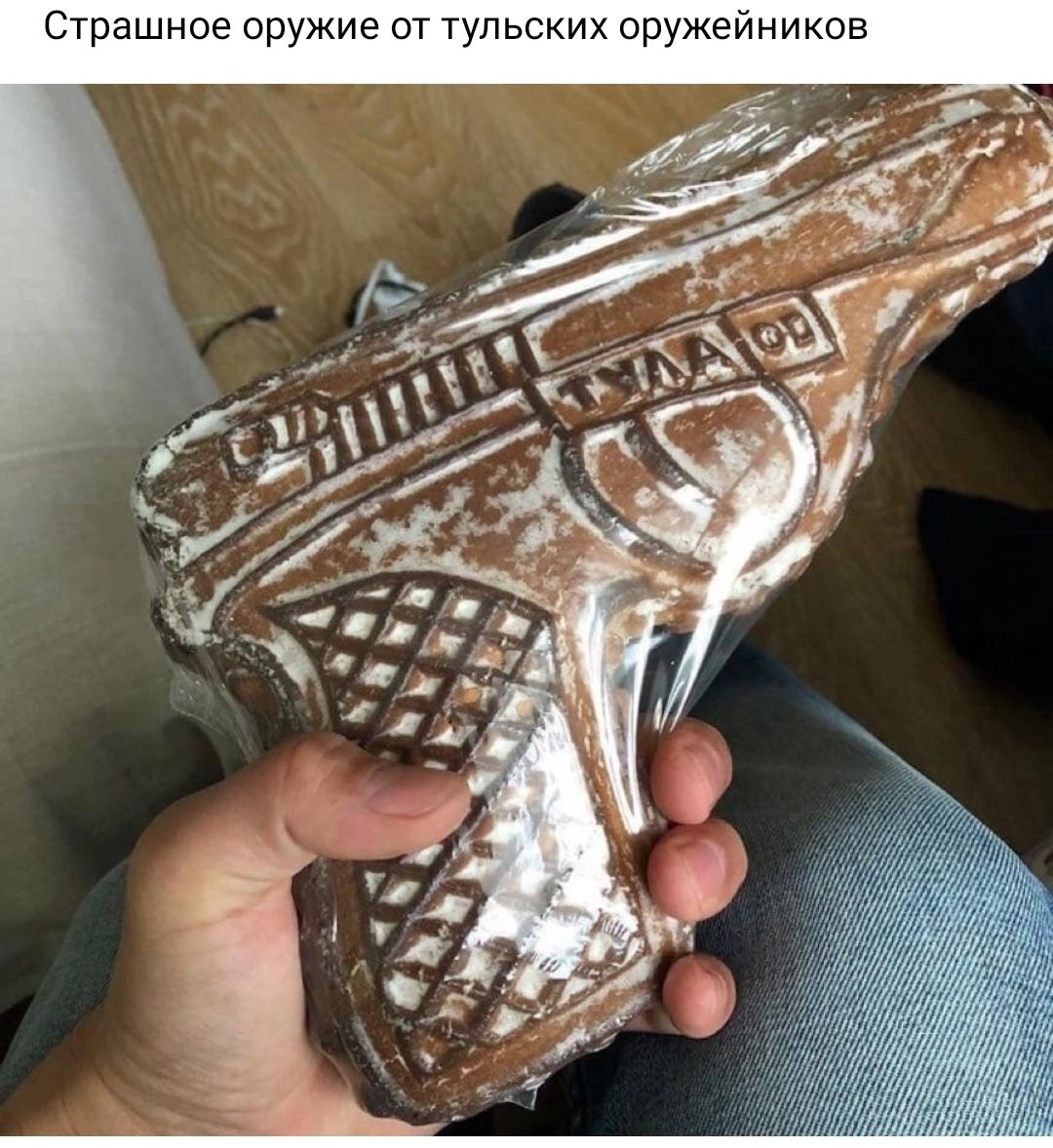 Тульский Пряник Мчс Мем