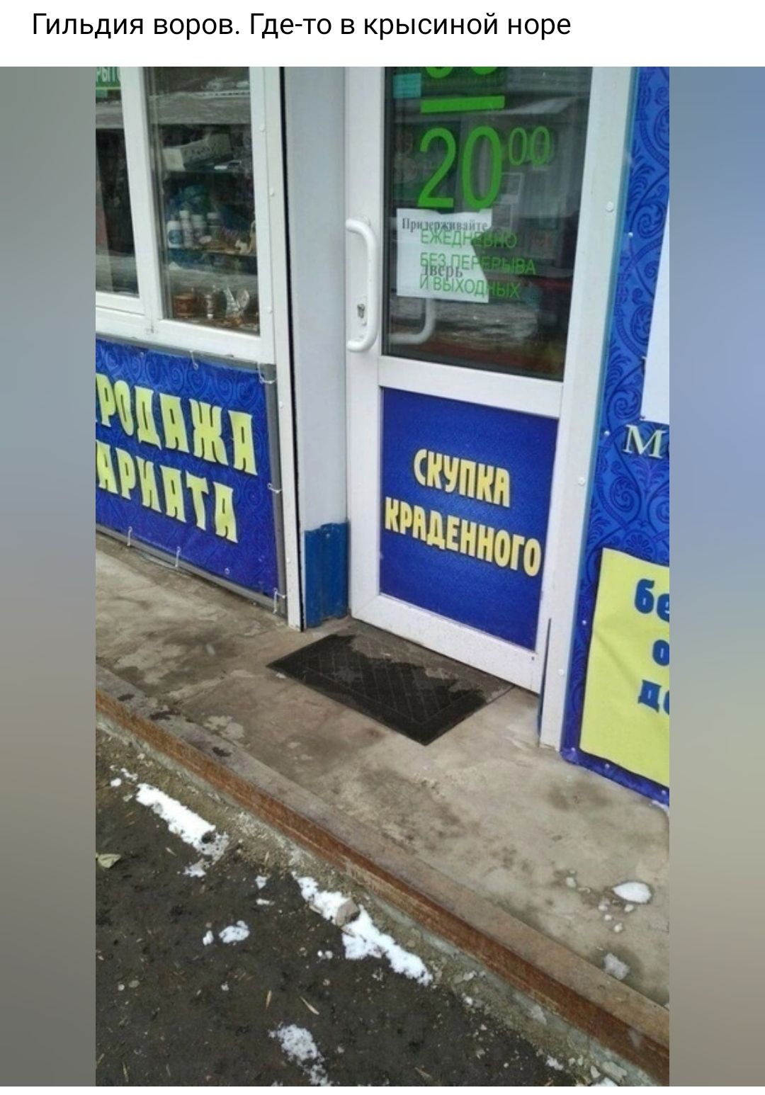 Гильдия воров Гдето в крысиной норе