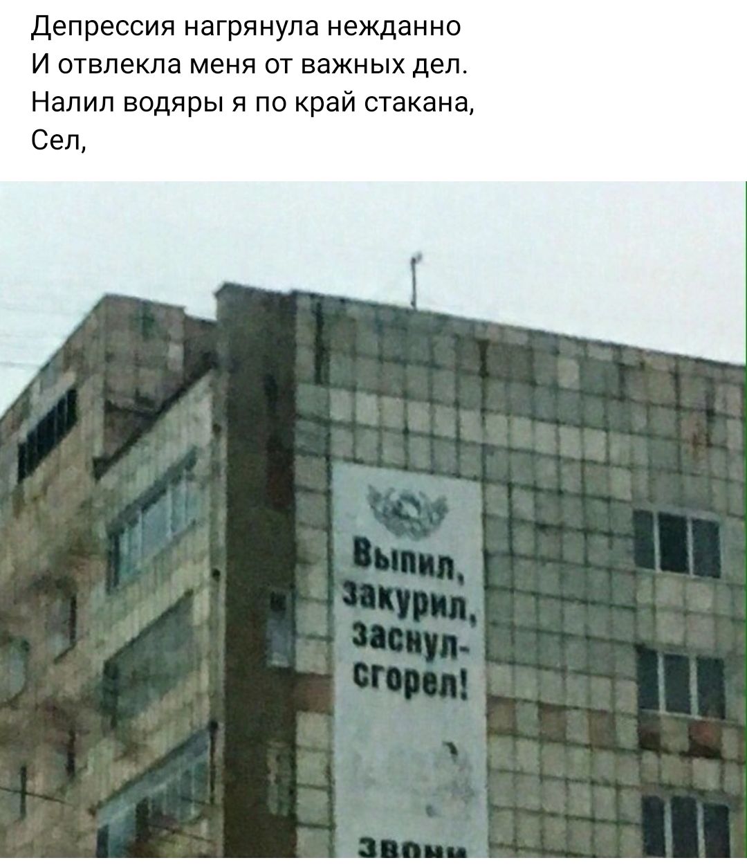 Депрессия нагрянула нежданно и отвлекла меня т важных деп Надин всдяры я по край стакана Сел