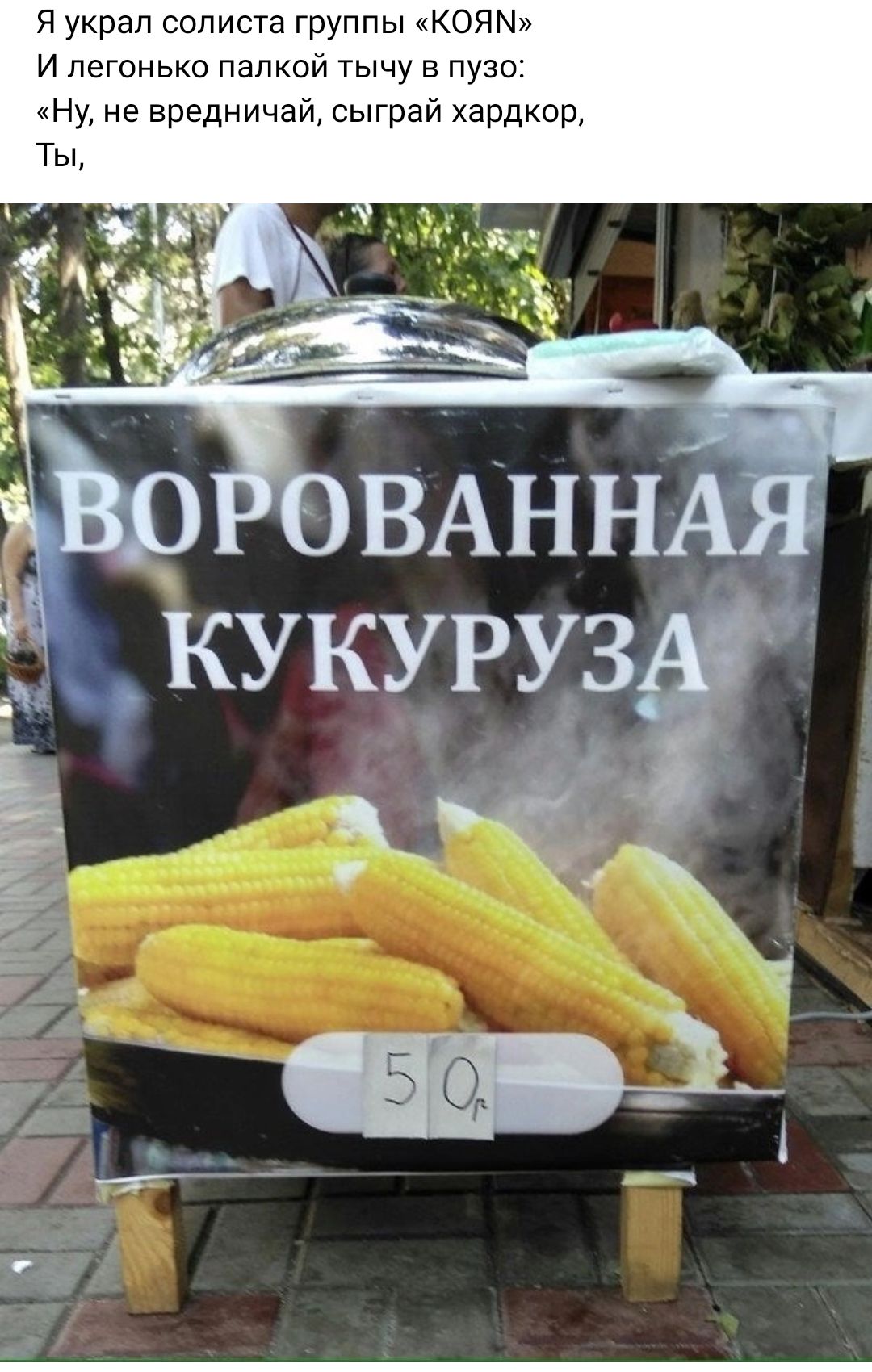 я украл солиста группы коз и легонько папкой тычу в пузо Ну не вредничай сыграй хардкор Гы