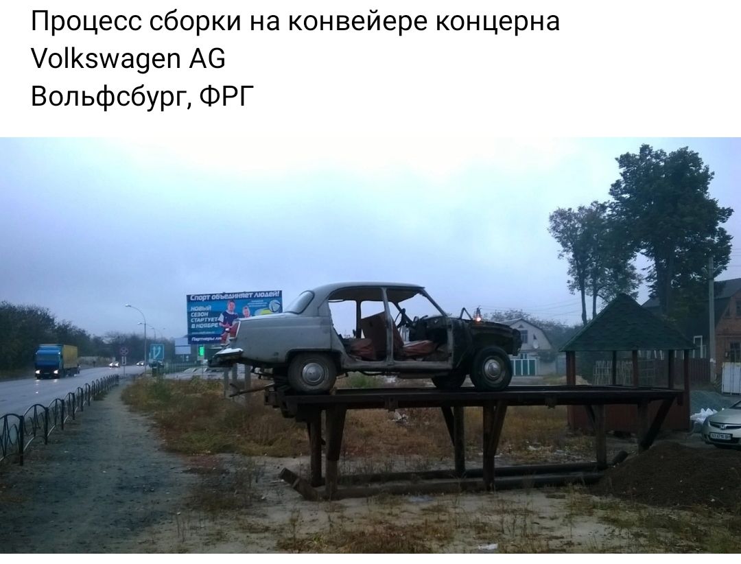 Процесс сборки на конвейере концерна 0Н539еп Ае Вольфсбург ФРГ