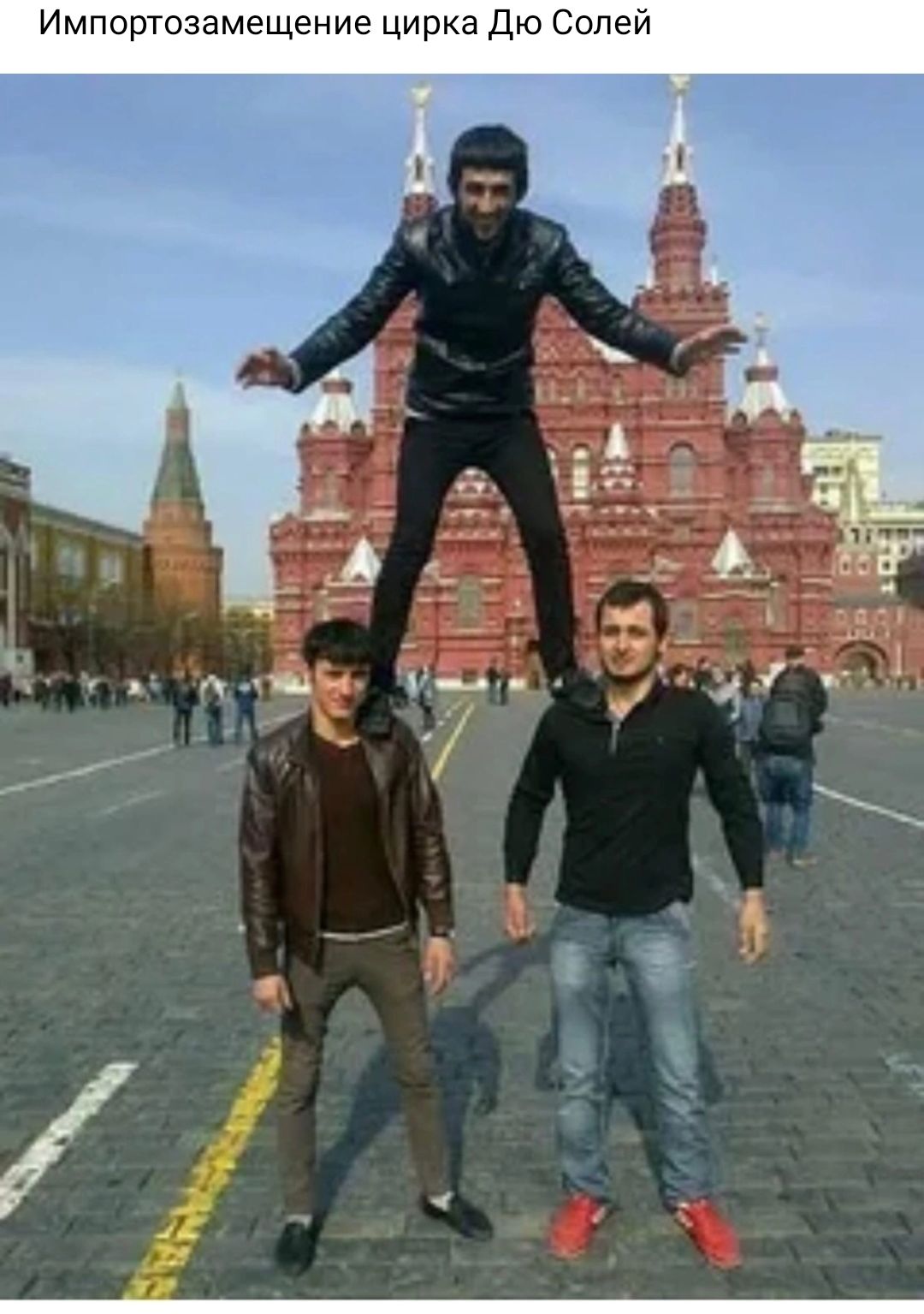 Импортозамещение цирка Дю солей