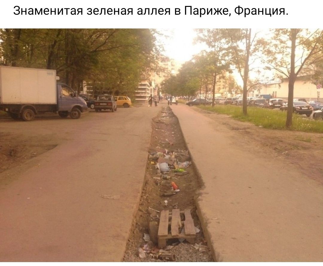Знаменитая зеленая аппея в Париже Франция
