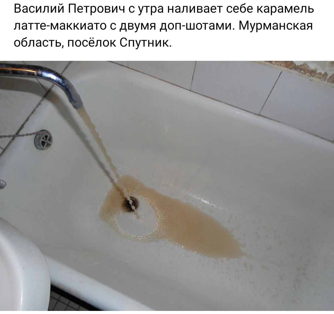 Василий Петрович с утра наливает себе карамель папе маккиати двумя доп шотами Мурманская область посёлок Спутник