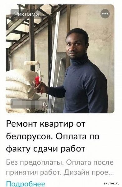 Ремонт квартир от белорусов Оплата по факту сдачи работ Гут по лптттч Отттд пт т или мы ці Дидим Щішс Подробнее