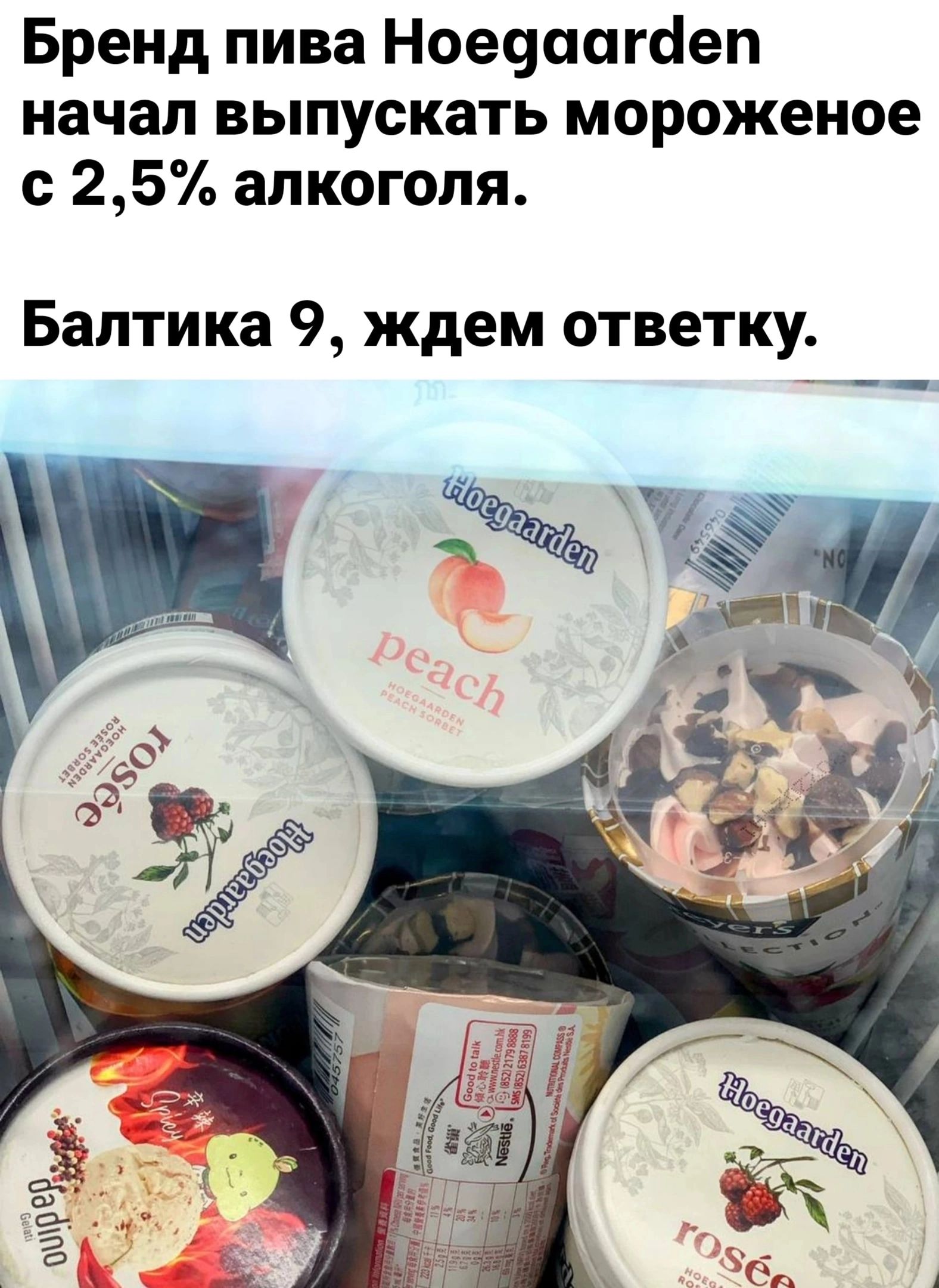 Мороженое с алкоголем