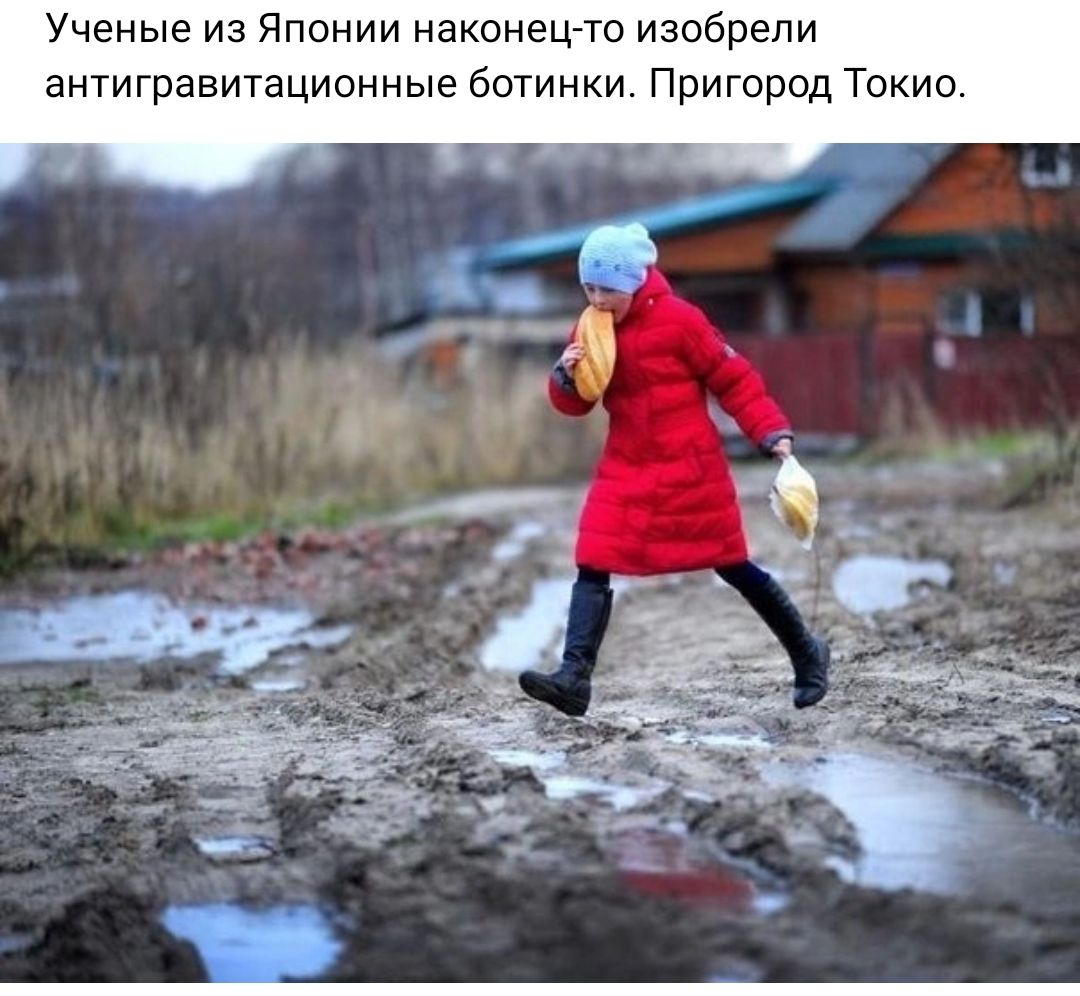 Ученые из Японии наконецто изобрели ащигравитационные ботинки Пригород Токио
