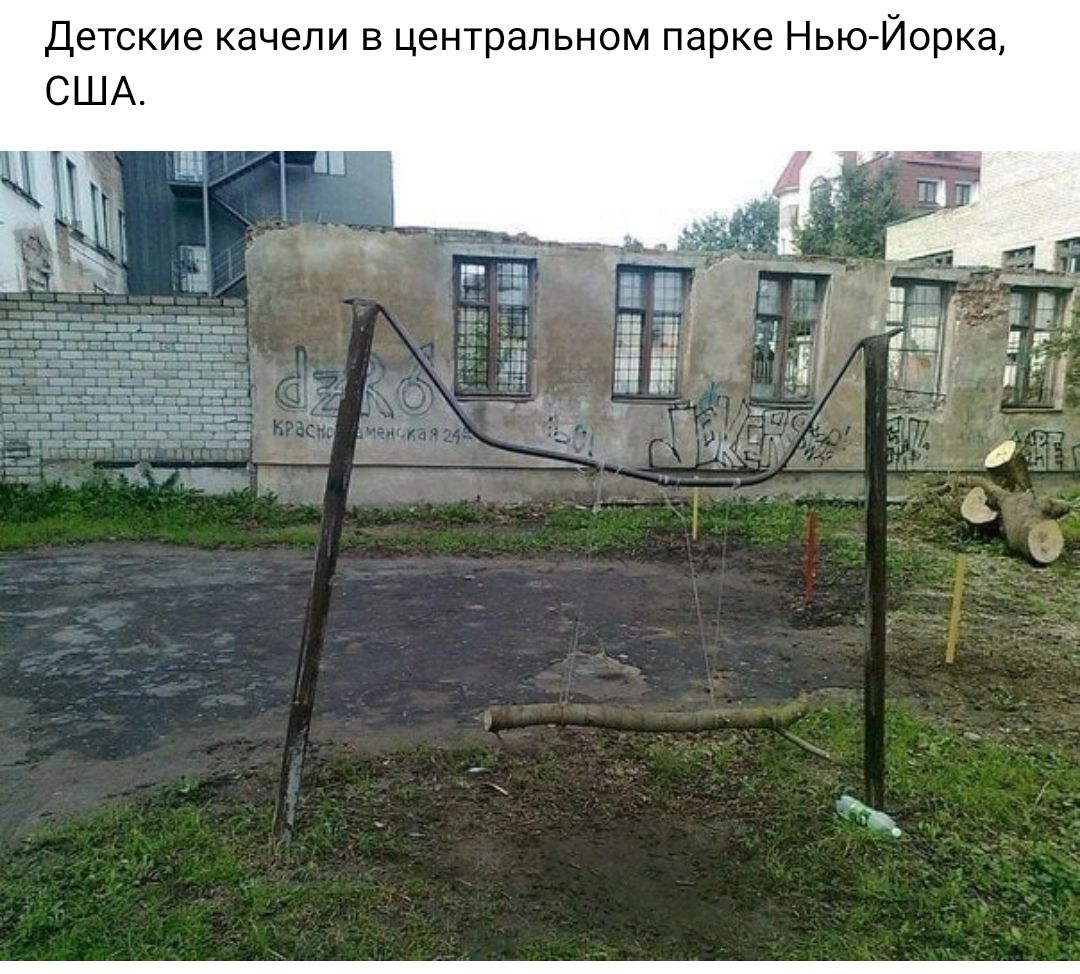 детские качели в центральном парке НьюИсрка