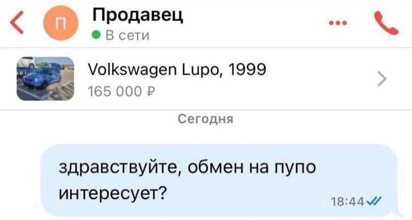 Пропавец в се оіКэшаяеп _иро 1999 165 000 Р Сегодня здравствуйте обмен на пупо интересует