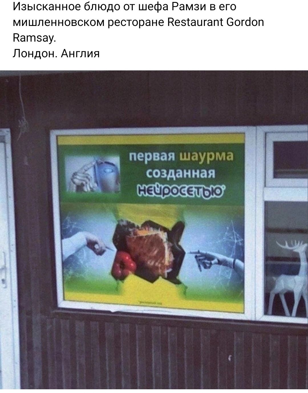 Изысканное блюдо от шефа Рамзи в его мишпенновском ресУоране Неэіашат астон Натэау Лондон Англия рп со щаншш