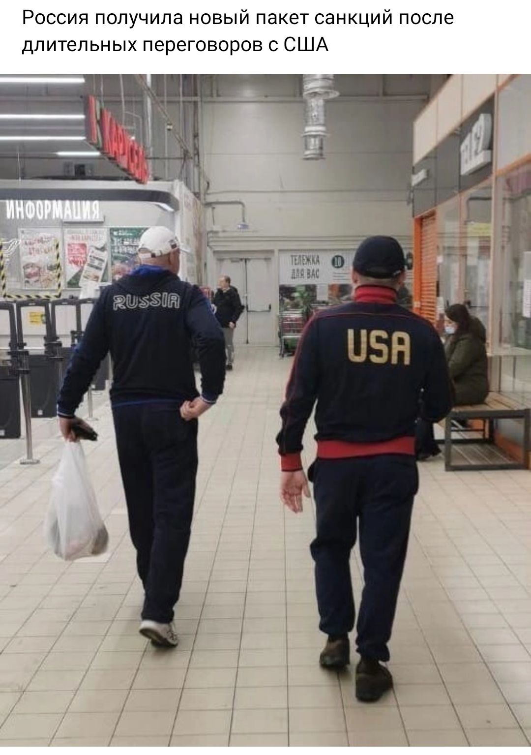 Россия получила новый пакет санкций после длительных переговоров с США