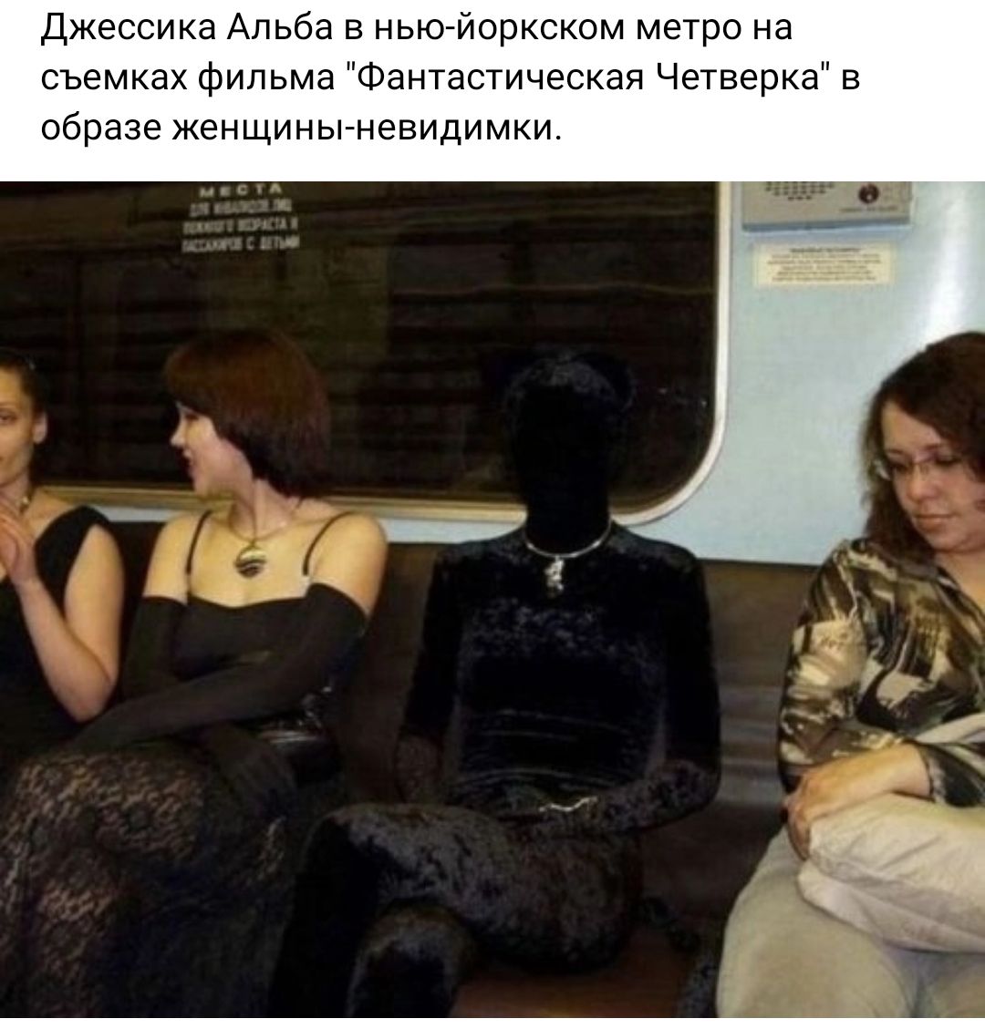 Джессика Альба нью оркском метро на съемках фильма Фантастическая Четверка в образе женщиньгневидимки