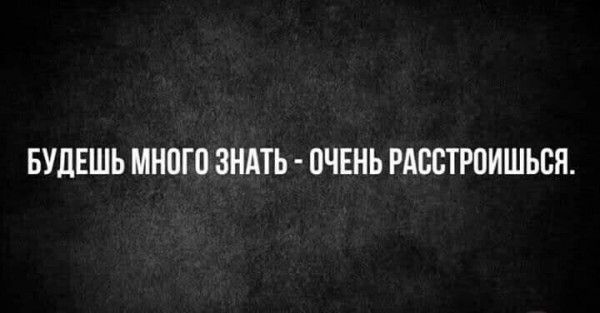 БУДЕШЬ МНПГП ЗНАТЬ ПЧЕНЬ РАБВТРОИШЬВП