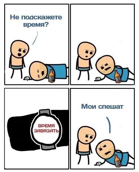 Не подскажете время