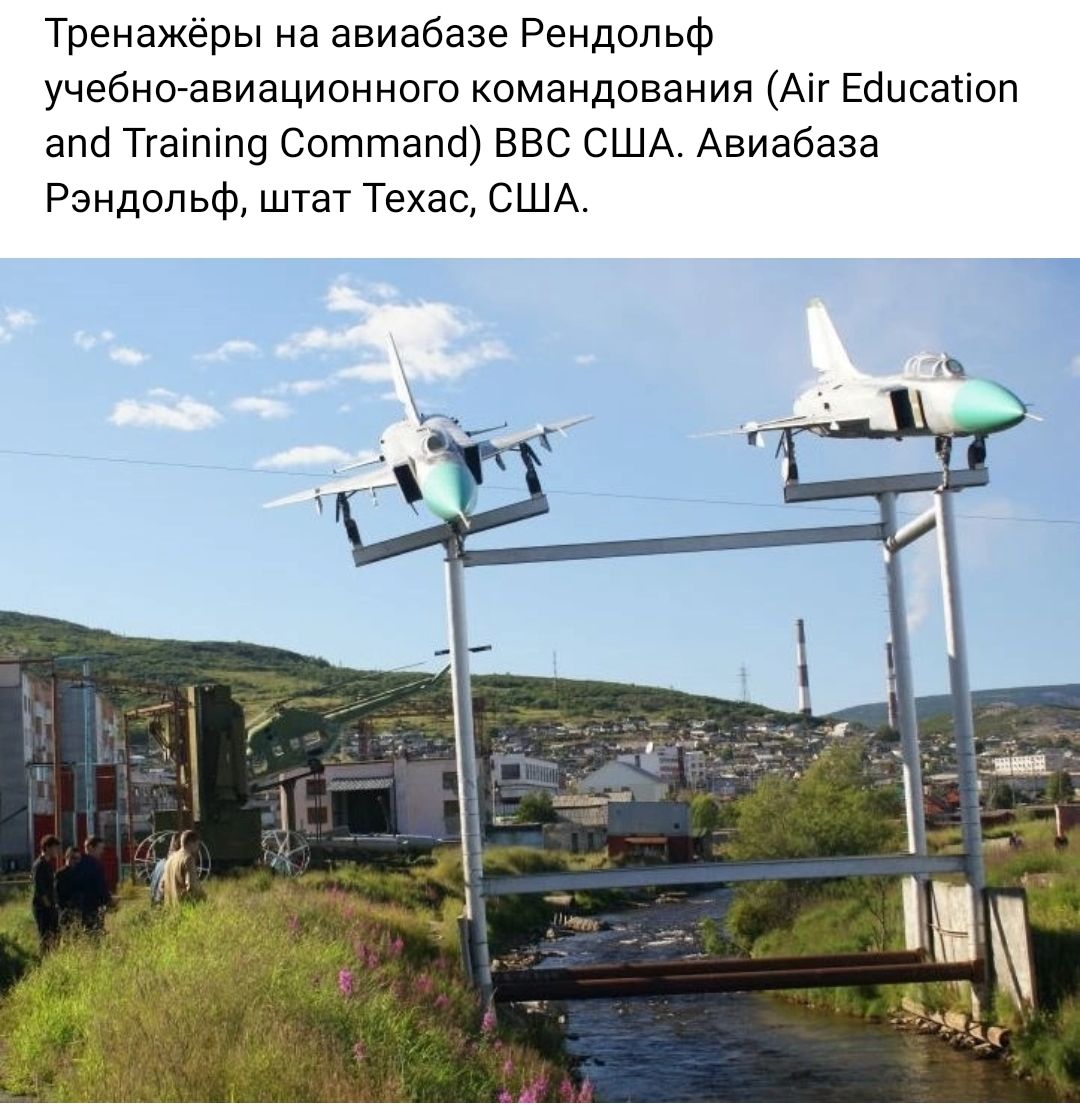 Тренажёры на авиабазе Рендельф учебноавиацивнного командования Аік Есіцсапоп апб Ткаіпіпу Сотгпапб ВВС США Авиабаза Рэндольф штат Техас США