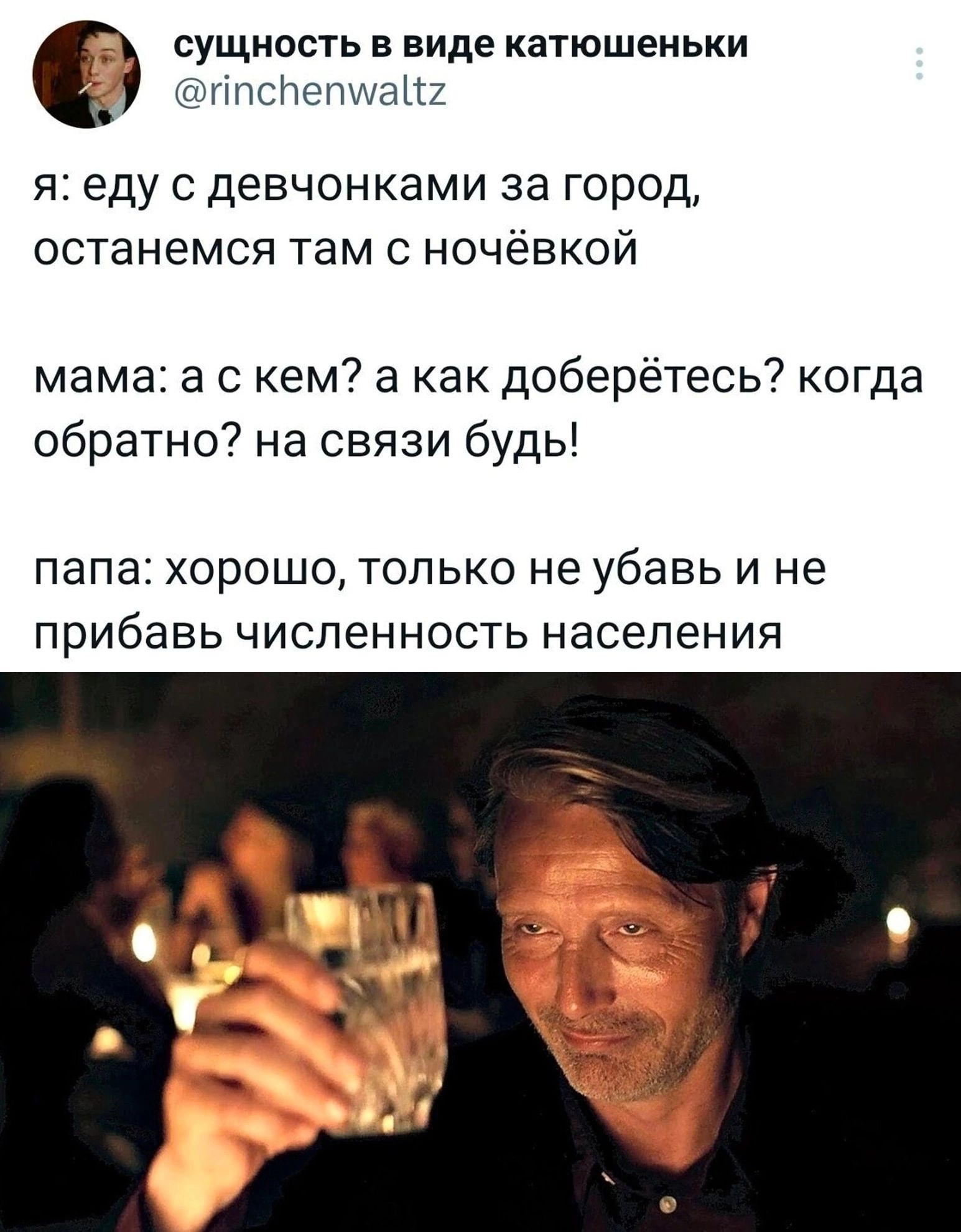 СУЩНОСТЬ В виде КЗТЮШЭНЬКИ гіпсЬепшаЦх я еду с девчонками за город останемся там с ночёвкой мама а с кем а как доберётесь когда обратно на связи будь папа ХОРОШО ТОЛЬКО не убавь И не Прибавь ЧИСПЕННОСТЬ населения