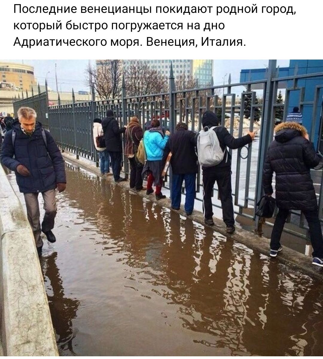 Паследние венецианцы покидают родной город который быстро погружается на дно Адриатического моря Венеция Италии а о 13 И и 1
