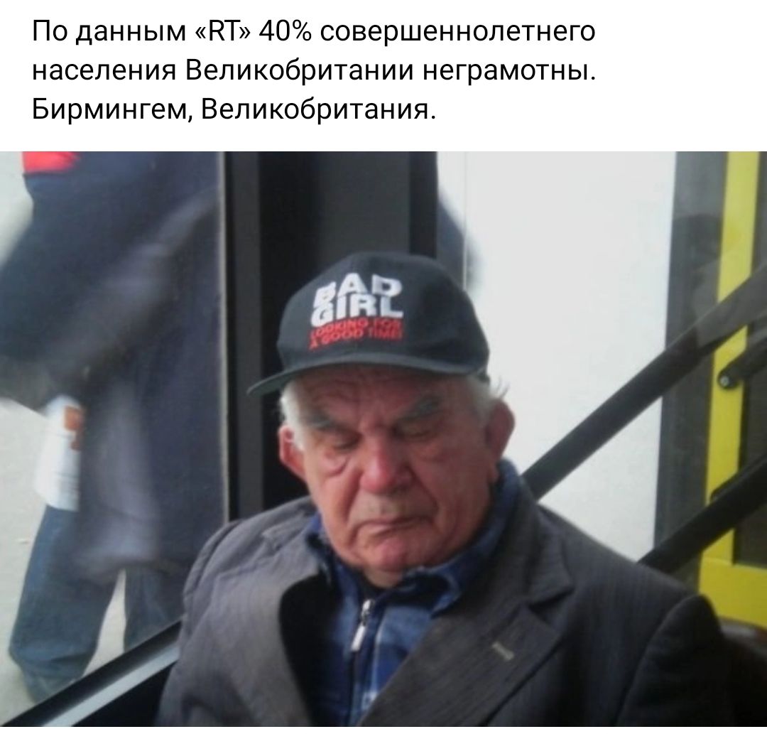 По данным КТ 40 совершеннолетнего населения Великобритании неграмогны Бирмингем Великобритания