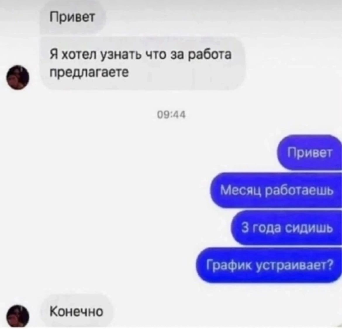 при ат Я хотел узипь чю за работ предлвгвете конечно