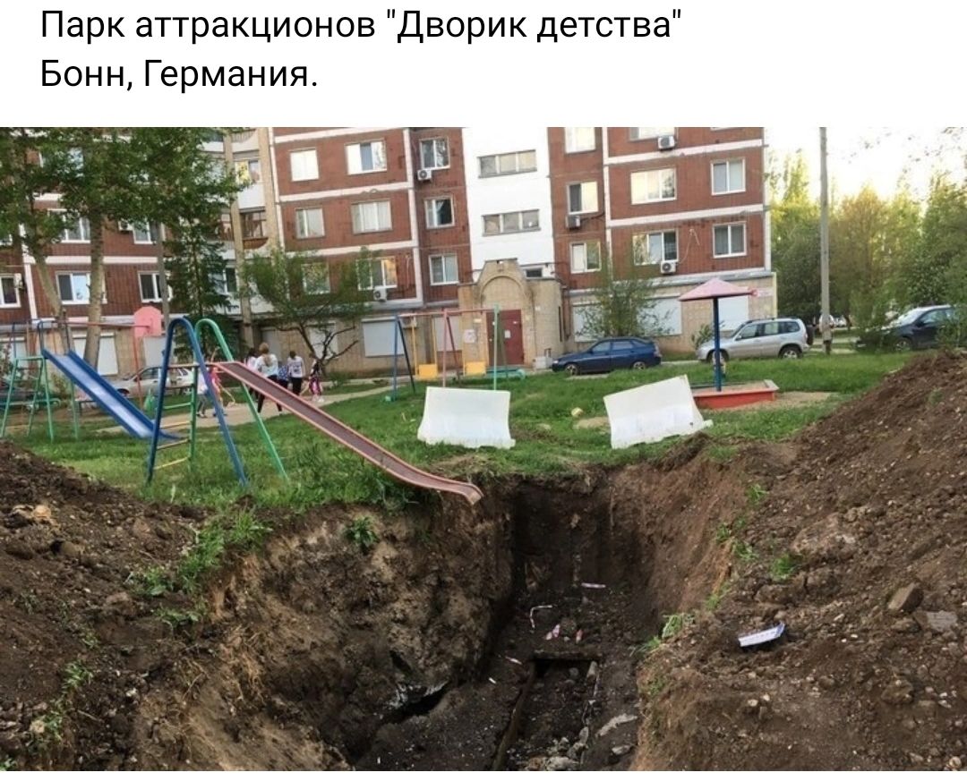 Парк аттракционов Дворик детства Бонн Германия ч д